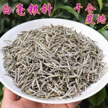 2021白毫银针干仓炭焙白茶福鼎明前大白毫首日小米芽500g