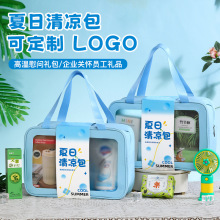 夏日清凉礼盒员工高温福利夏季公司活动送客户实用礼品伴手礼