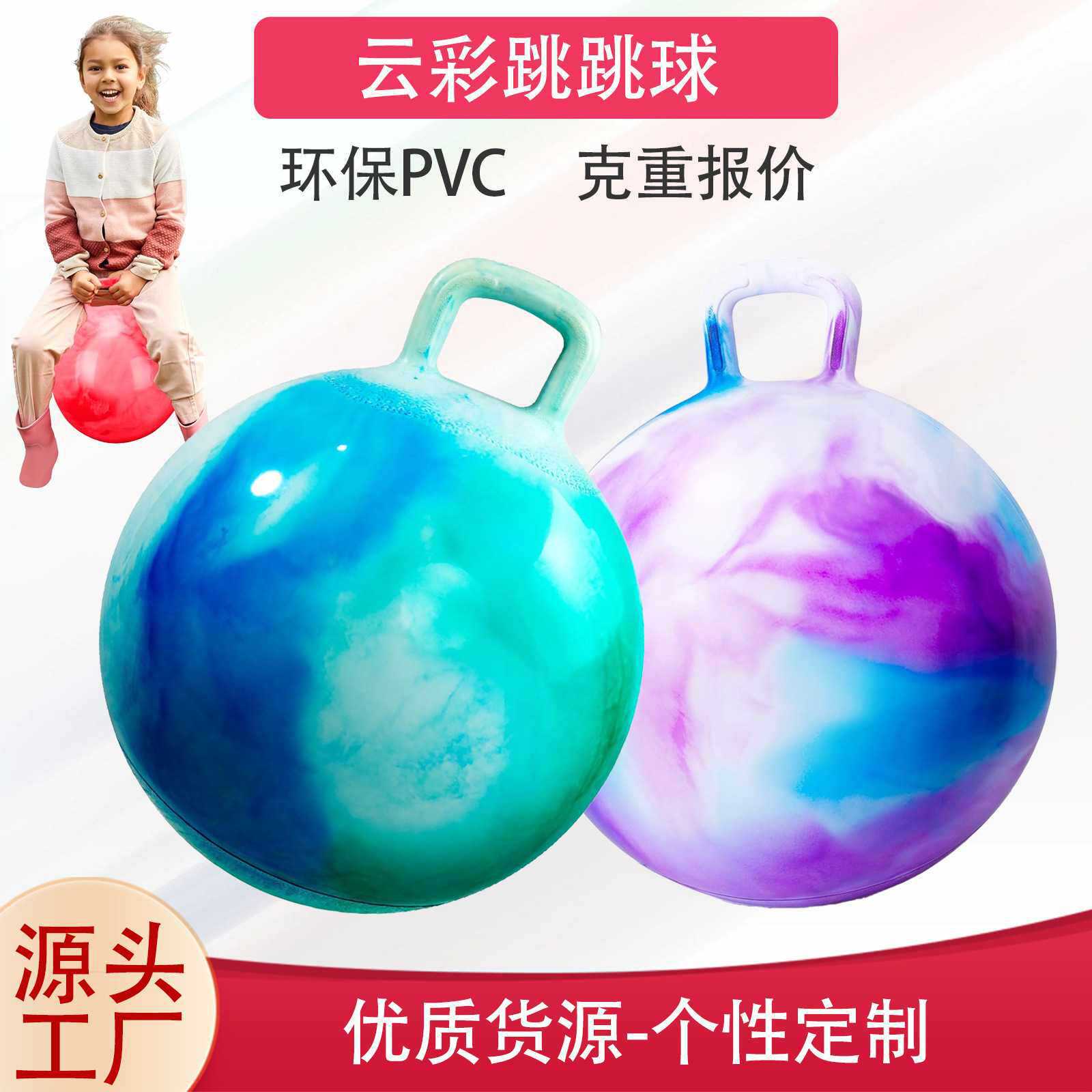 Cloud Handle Ball Pvc Customized Multi-Color Yoga Fitness Balance Sensory Training Sports Training Jumping Ball
