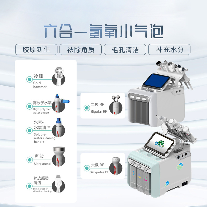 Personalizado al por mayor hidrógeno y oxígeno burbujas pequeñas instrumento de belleza comercial multifuncional seis en uno blanqueamiento piel rejuvenecimiento salón de belleza especial