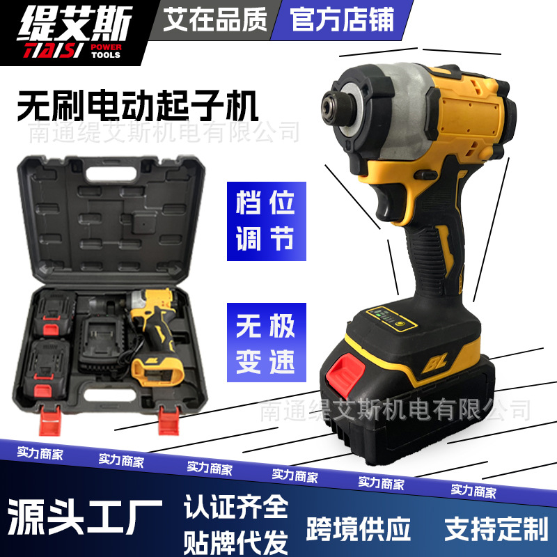 Destornillador sin escobillas de batería de litio especial transfronterizo, cañón de viento eléctrico doméstico, llave de impacto de torsión grande, destornillador de alta potencia