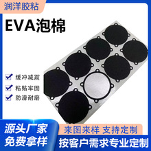 批發黑色帶背膠EVA腳墊泡棉墊圓形桌椅防滑減震可裁剪硅膠墊