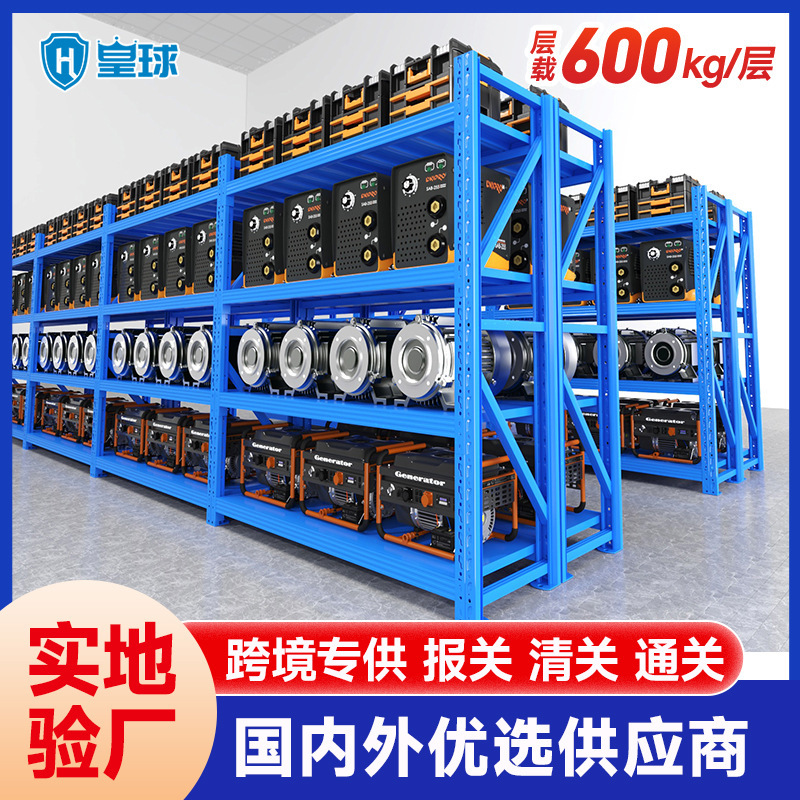 Huangqiu Heavy Duty Warehouse Shelf Storage Multi-layer Thickened Goods Shelf Bearing 600KG Heavy Duty Shelf