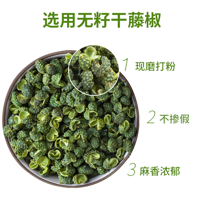 藤椒粉100g四川特产干青花椒面特麻特香食用优质干货藤椒青麻椒粉