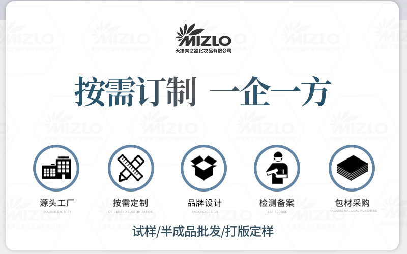 天津美之路蓝艾菊面部精华油焕亮vcip猴面包树籽油定制贴牌代加工