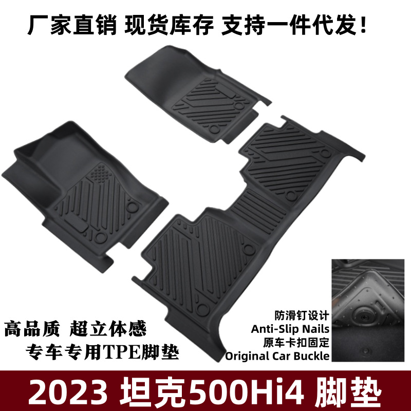 Suitable for 23 Tank 500Hi4 Foot Pads, Anti-Scratch, Wear-Resistant, Non-Slip, Easy to Manage, Environmentally Friendly Tpe Tank 500Hi4 Foot Pads
