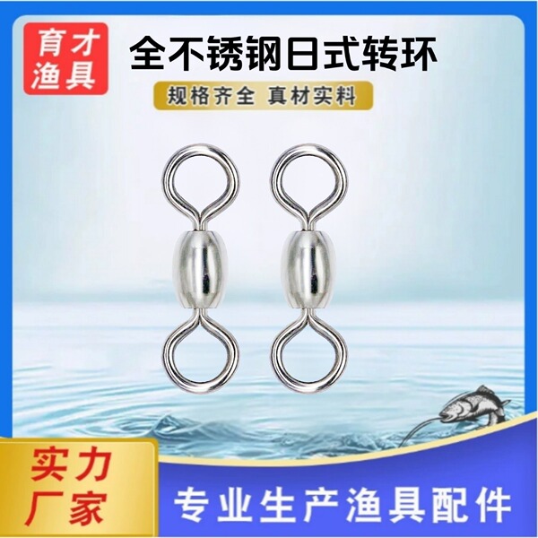 304 stainless steel Japanese style swivel eight figure ring…