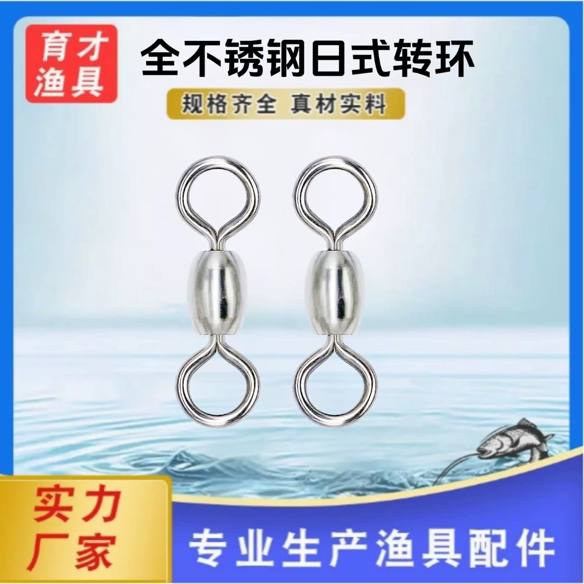 304不锈钢日式转环八字环连接器海钓垂钓用品钓鱼小配件渔具批发