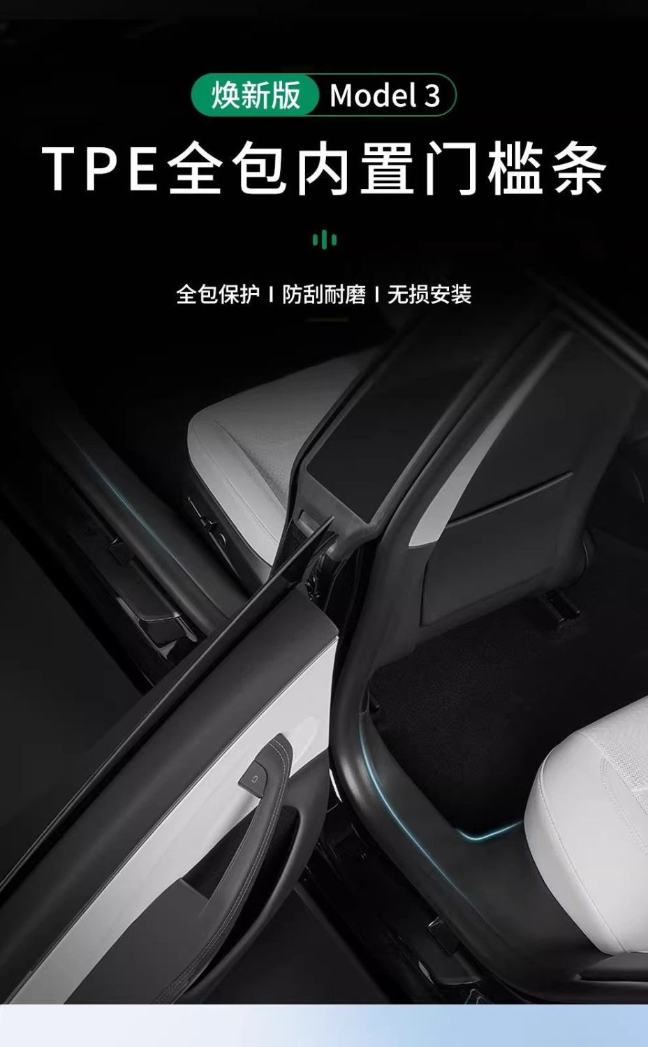 Suitable for Tesla Front and Rear Door Sill Strips, New Version Model 3 Laser-Carved Carbon Pattern Welcome Pedal Protection Plate Accessories