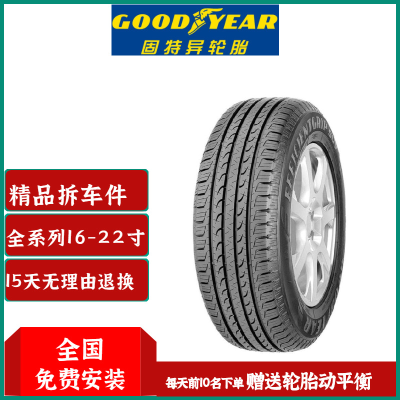 thumbnail for Goodyear Explosion-proof Tire Encyclopedia Top Ten Imperial Second Generation Anjiu by 161718 Inch 22555r17