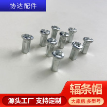 【厂家供应】10G12MM镀锌辐条帽自行车电动车辐条帽量大优惠