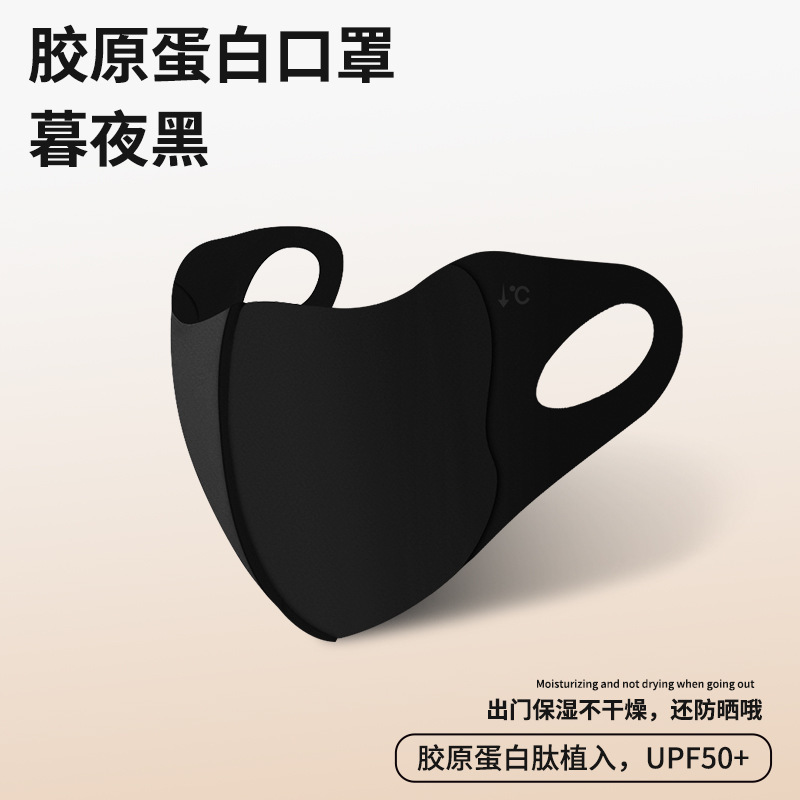 Shumeijia 夏 UPF50+ 日焼け止めマスク コラーゲンマスク 高見え 通気性 抗 UV 3D 男女兼用|undefined