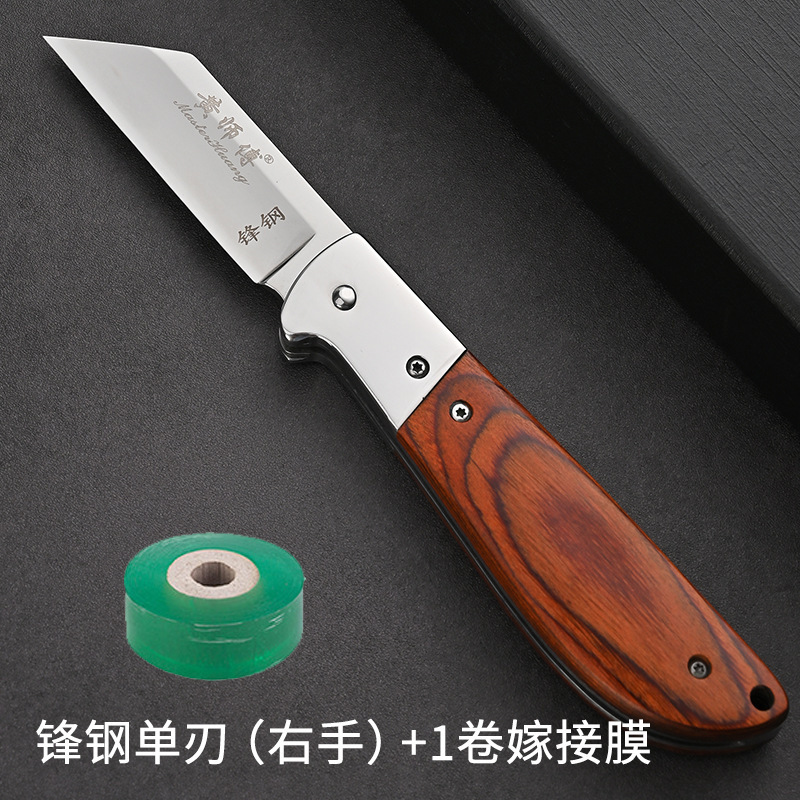 进口锋钢果树嫁接专用刀大树月季左手工具专业嫁接刀神器冠超hcds|undefined