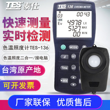 ̨̩TES-136@ɫӋ߾ɫӋɫնӋɫȃxyx