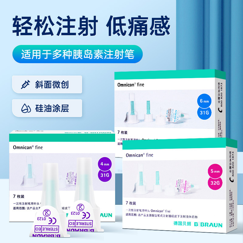 German B. Braun Insulin Needles 4mm Disposable Universal Needles 6mm Suitable for Novopen and Youban Pen