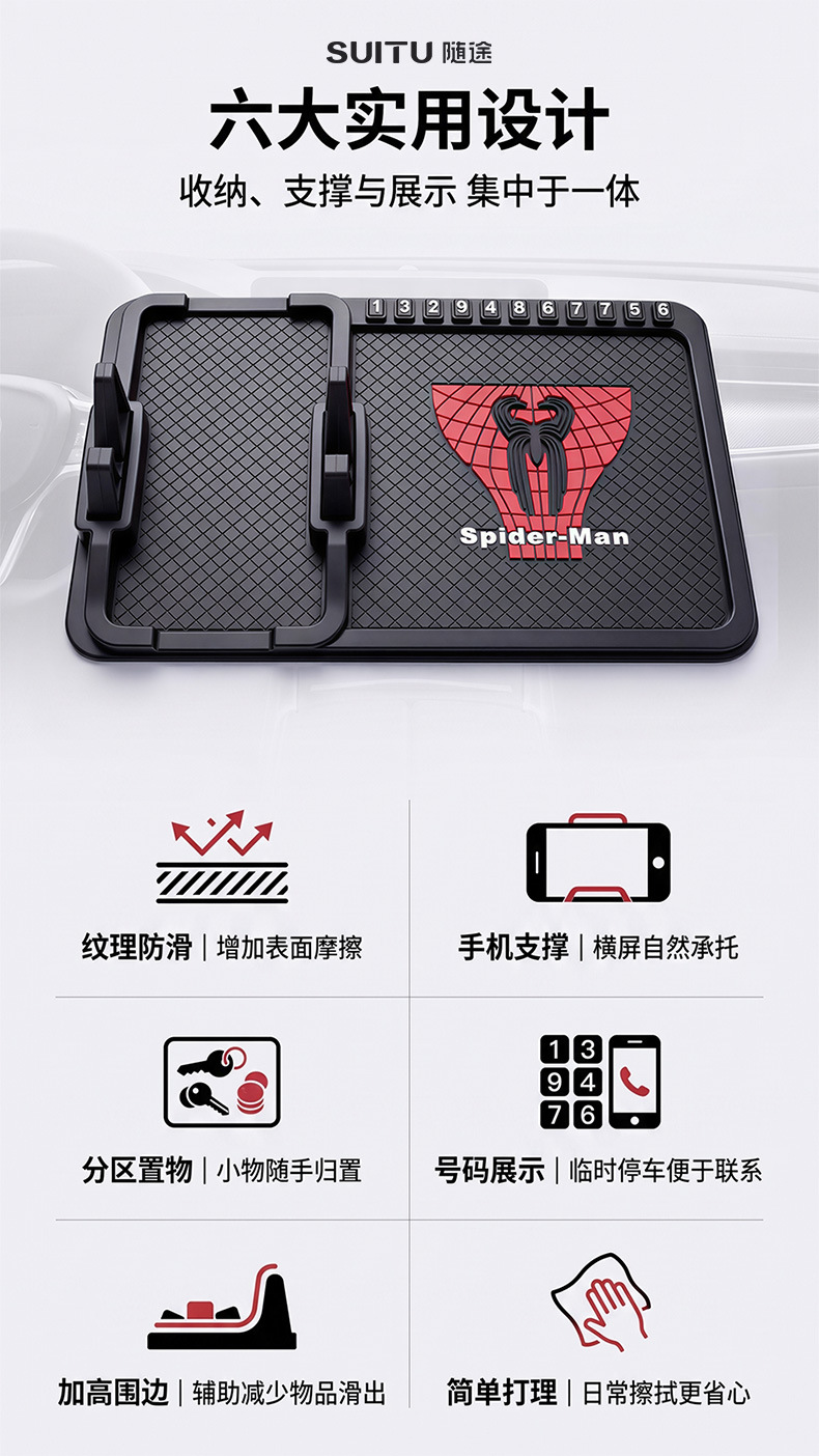 PVC car anti-slip mat dashboard phone holder multifunctional storage mat with Spider-Man pattern car accessories