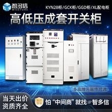 配电箱成套配电柜厂家定做光伏并网汇流箱低压直流屏软启动开关柜