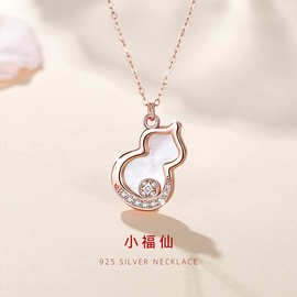 福禄双全纯银925项链女时尚百搭款葫芦锁骨链得物ins钱币贝壳吊坠