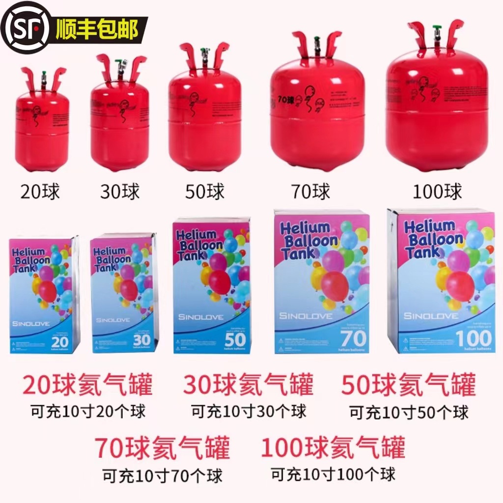 顺丰包邮中蓝氦气瓶家用高纯氦气罐100球氦气球充气打气筒纯氦气