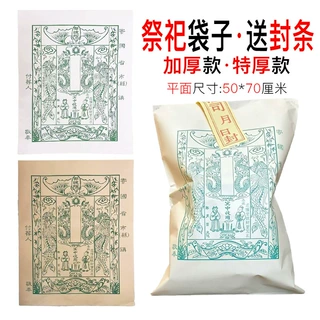 特大号牛皮纸特厚祭祀信封袋钱袋子元宝金条加厚钱袋子冥币邮寄袋