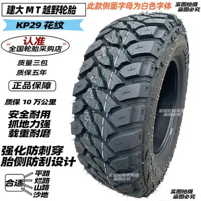 Tire 265/65r17 All: Off-road şinlər - 21575r15-mt-tire-6-layers-thickened