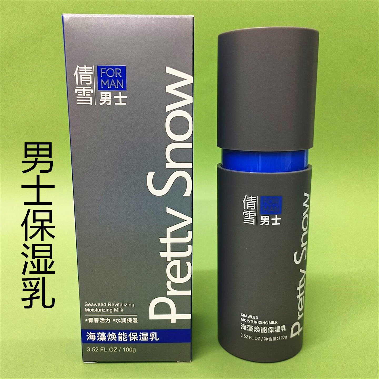Men's face cream for autumn and winter, moisturizing cream, lotion, skin care product, cool and refreshing face cream for men.