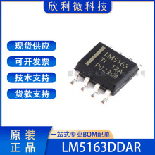 原装正品 LM5163DDAR 丝印LM5163 SOP-8封装 开关稳压器