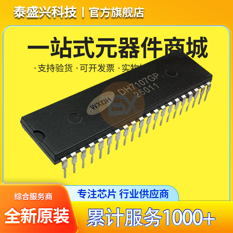 Donghai Semiconductor Wxdh Dh7107Gp Dip-40 3 and a Half A/D Converter Direct Plug Ic Brand New