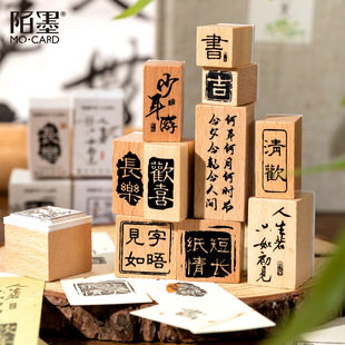 Mo Mo Tochigi Guofeng Seal Paper Paper Cloud Serme Series серия ретро -каллиграфия текст древняя живопись литература и арт -термин