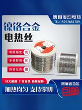 泡沫切割机 电热丝 镍铬丝 电阻丝 发热丝 切割泡沫切海绵 加热丝