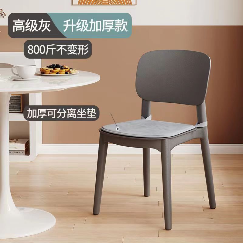 塑料椅子家用加厚靠背椅餐桌餐厅商用餐椅简约客厅久坐舒适凳子|undefined