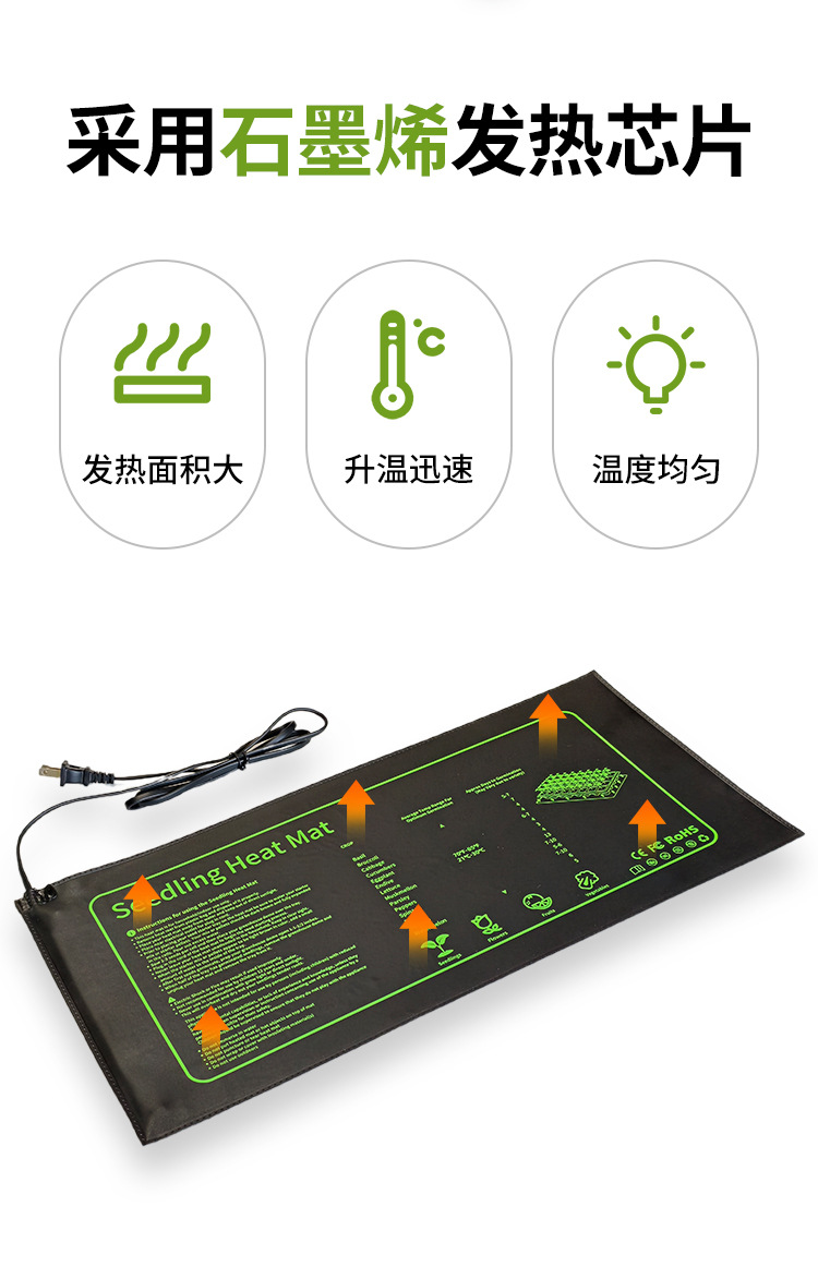 植物加热垫英文插头款详情_05
