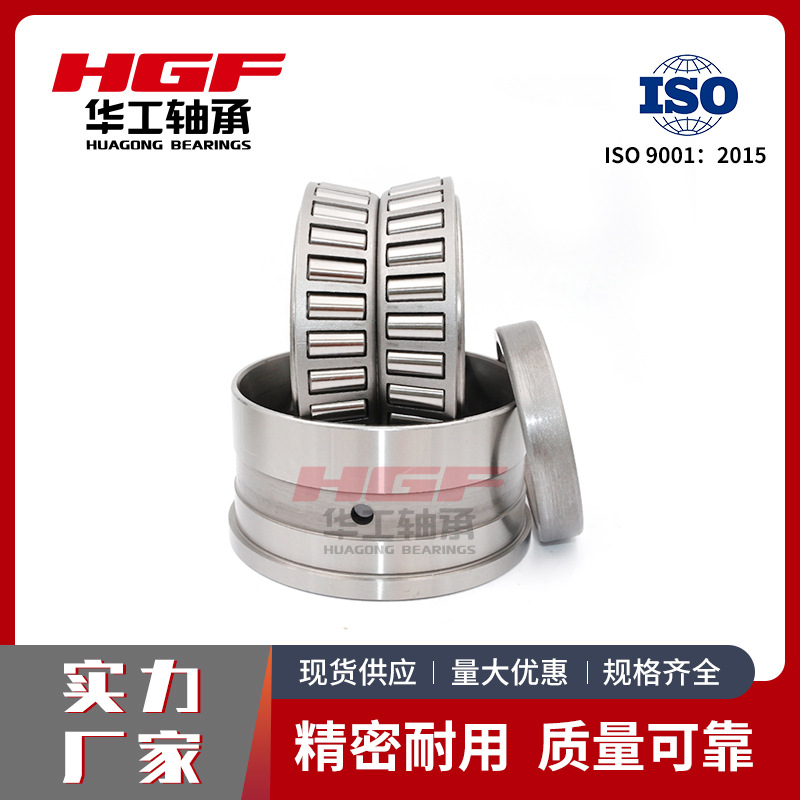HGF352038双列圆锥滚子轴承高承载抗磨损适配矿山机械 轧机轴承