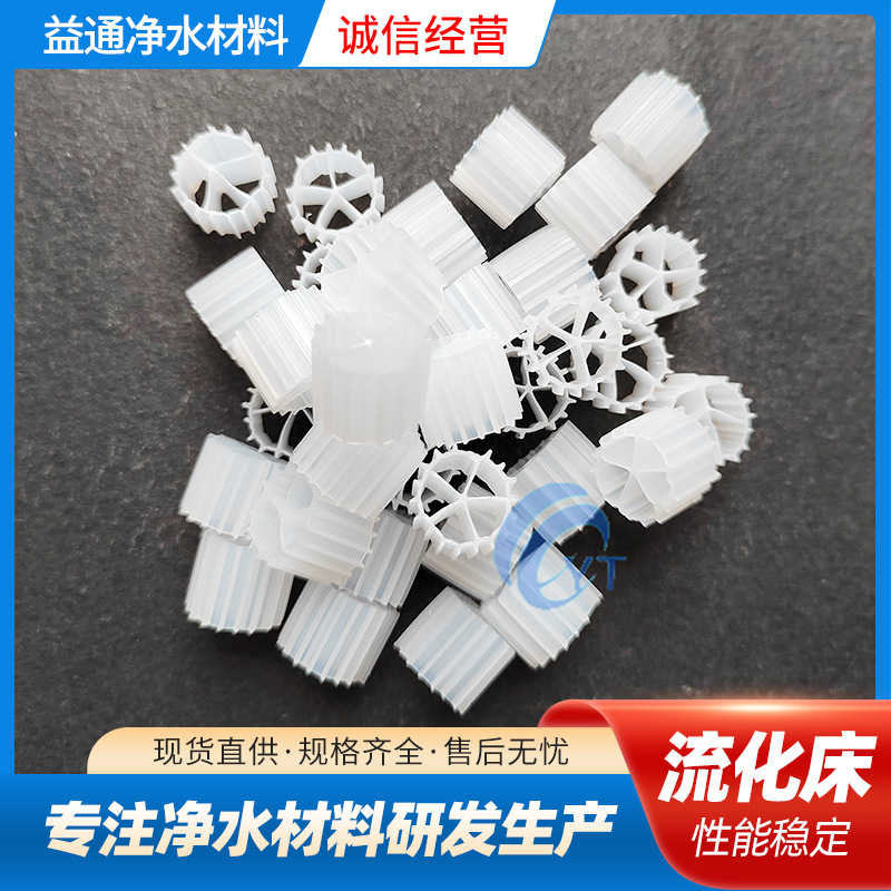 MBBR悬浮生物填料 K1K2K3流化床填料 污水生化处理流化床填料