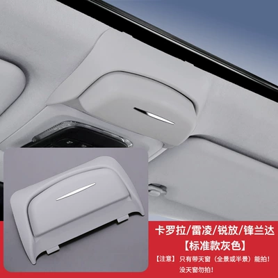 Suitable for Toyota Fenglan: Car Glasses Clip/Bill Clip - corollafenglandarightingruifang-universal-glasses-case-gray-sunroof-version