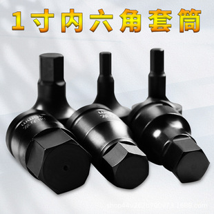 1 inch wind gun screwdriver head one inch hexagon barrel pneumatic wrench electric wrench hexagon wholesale head