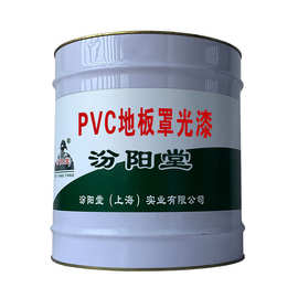 PVC地板罩光漆，在许多工商业市场领域应用。PVC地板罩光漆