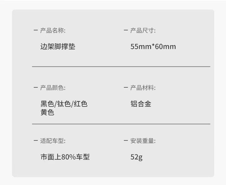 Factory Direct Sales Aluminum Alloy Electric Vehicle Foot Support Pad Widened Skateboard Battery Pedal Motorcycle Single Side Support Cover