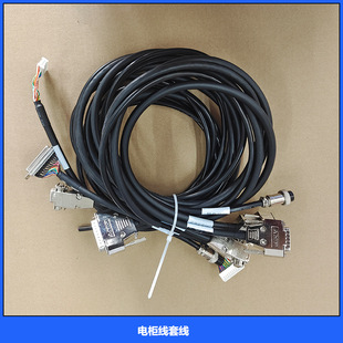 Source Factory Produces a Complete Set of Electrical Cabinet Wires and Various Terminal Wires on Demand and Negotiates Prices
