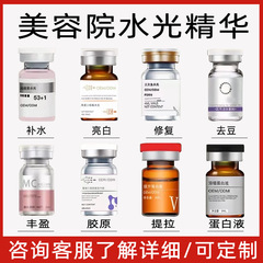 美容院全系水光原液动能素精华液家用功效型浅导居家水光胶原蛋白
