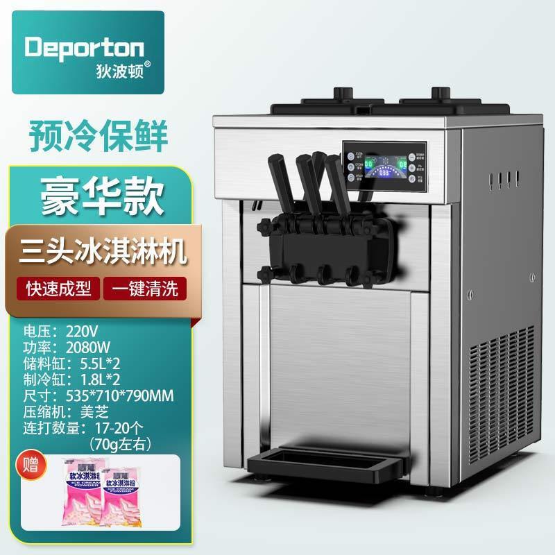 Máquina de helado de huevo de miniatura de escritorio comercial máquina de helado automática máquina de helado suave crujiente tienda de té de leche