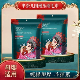一次性洗脸巾;一次性浴巾;压缩毛巾