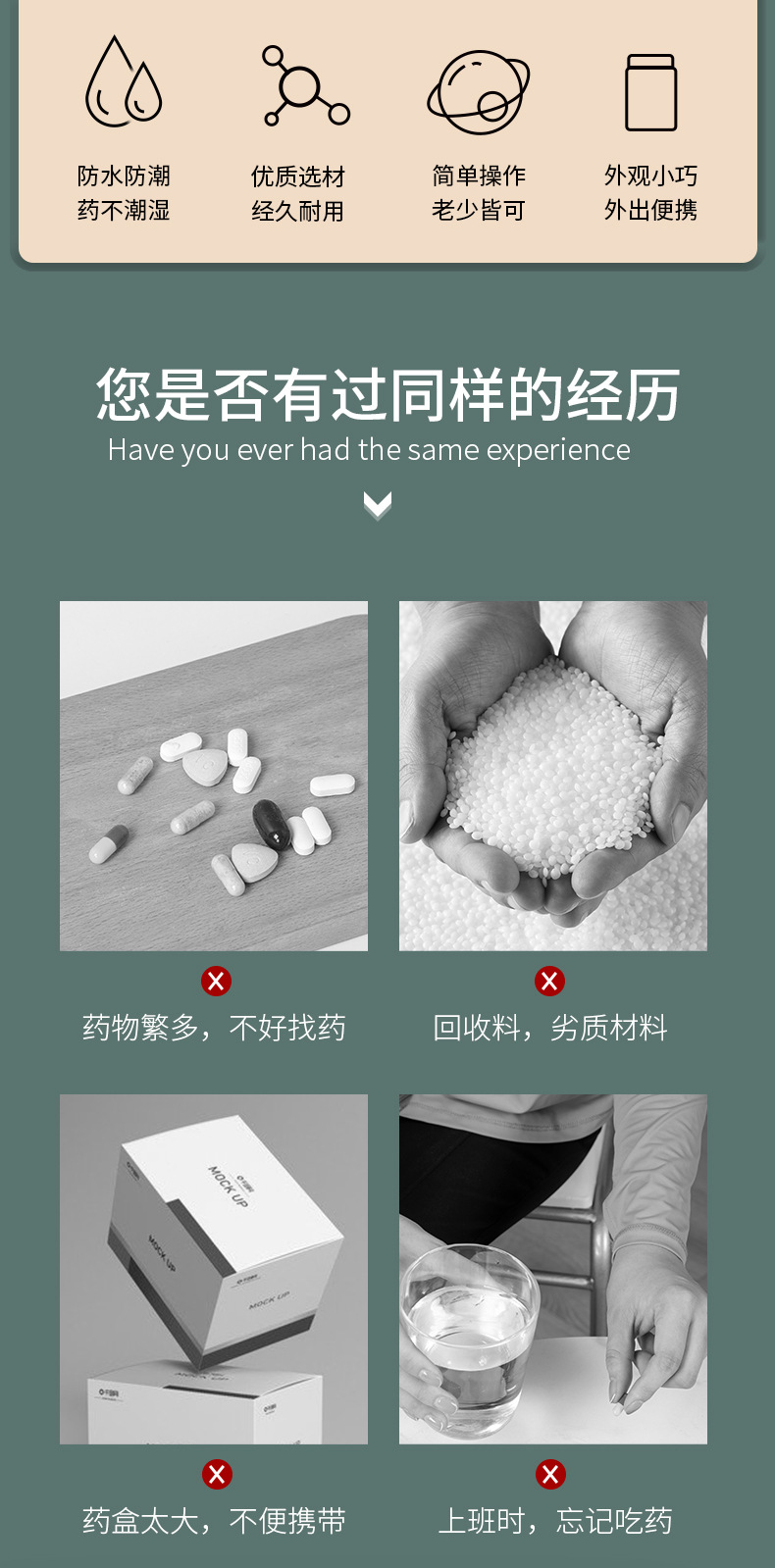 便捷药盒_02.jpg
