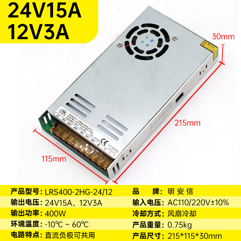 220V a 5V / 12V / 24V 60W120W200W Doble voltaje dos grupos tres grupos de fuente de alimentación de conmutación de CC múltiple