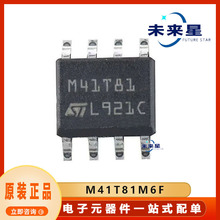 M41T81M6F  ��װ8SOIC  ʵʱʱ��RTCоƬ  һվʽBOM�䵥 ԭװ