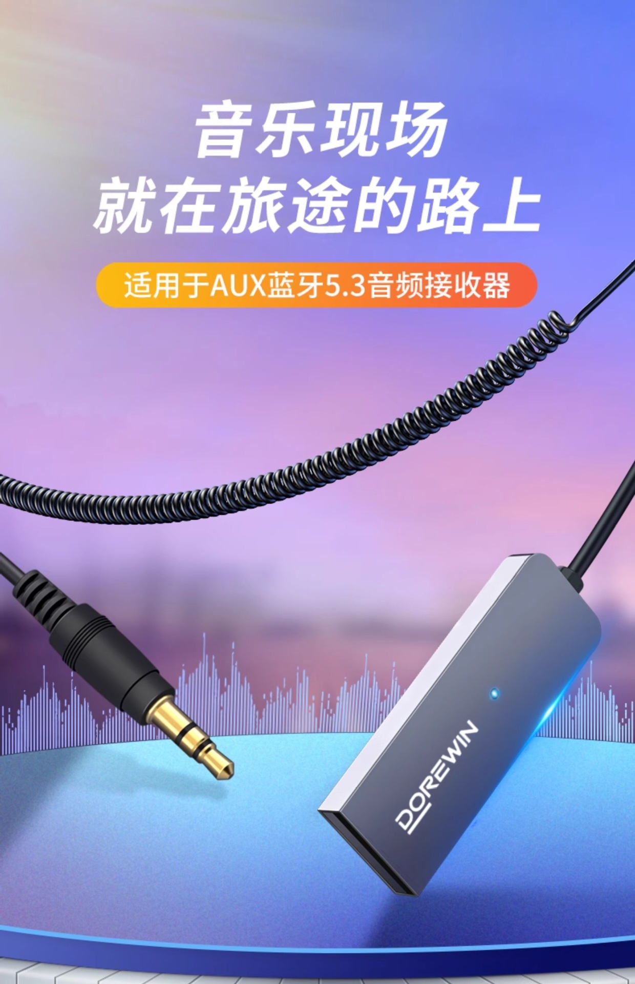 Suitable for Darenwen car Bluetooth receiver AUX audio cable car audio converter USB to 3.5mm