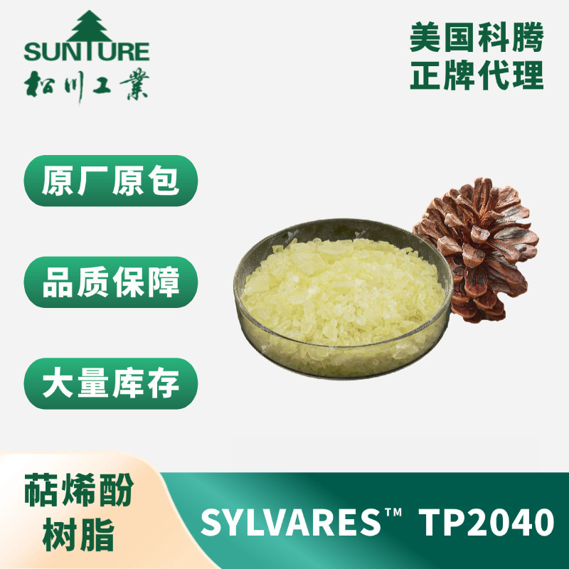 American Cotteng Terpene Phenol Resin Sylvares ™   Tp 2040 Adhesive and Sealant Material Viscosity