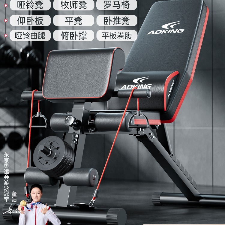 Dumbbell Bench Sit-Up Assistive Fitness Equipment Home Men's Multi-Functional Exercise Exercise Bird Bench Press Chair