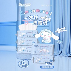 三丽鸥授权加厚洗脸巾凯蒂猫玉桂狗一次性纯棉柔肤两用棉柔巾少女
