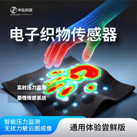 功能床垫;压力传感器;其他纱线